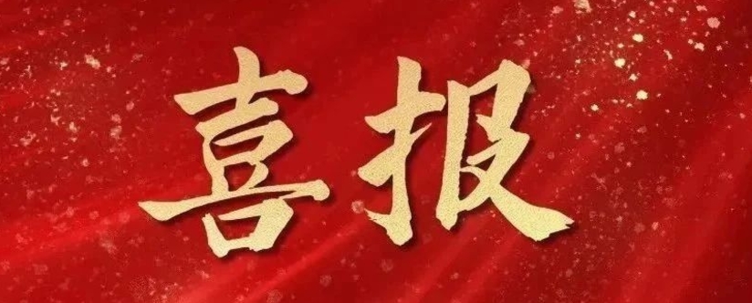 【喜報】騰程物業(yè)公司榮登棗莊市物業(yè)服務企業(yè)紅榜！