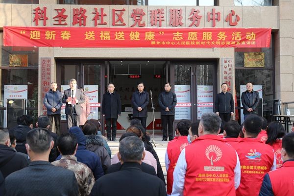 市中心人民醫(yī)院新時代文明實踐志愿服務活動走進和家園小區(qū)