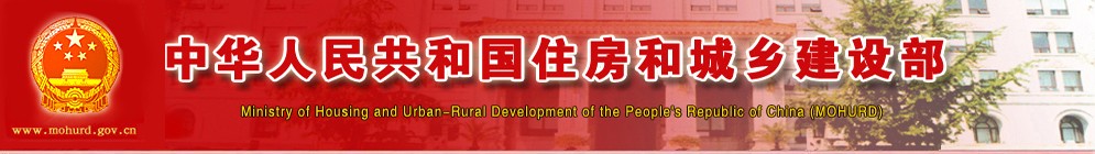 住房和城鄉(xiāng)建設(shè)部通知要求10月15日起全面實行一級建造師電子注冊證書