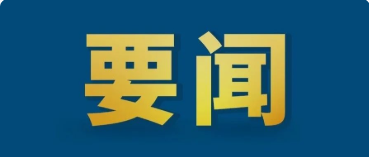 國務(wù)院辦公廳關(guān)于進一步釋放消費潛力促進消費持續(xù)恢復(fù)的意見