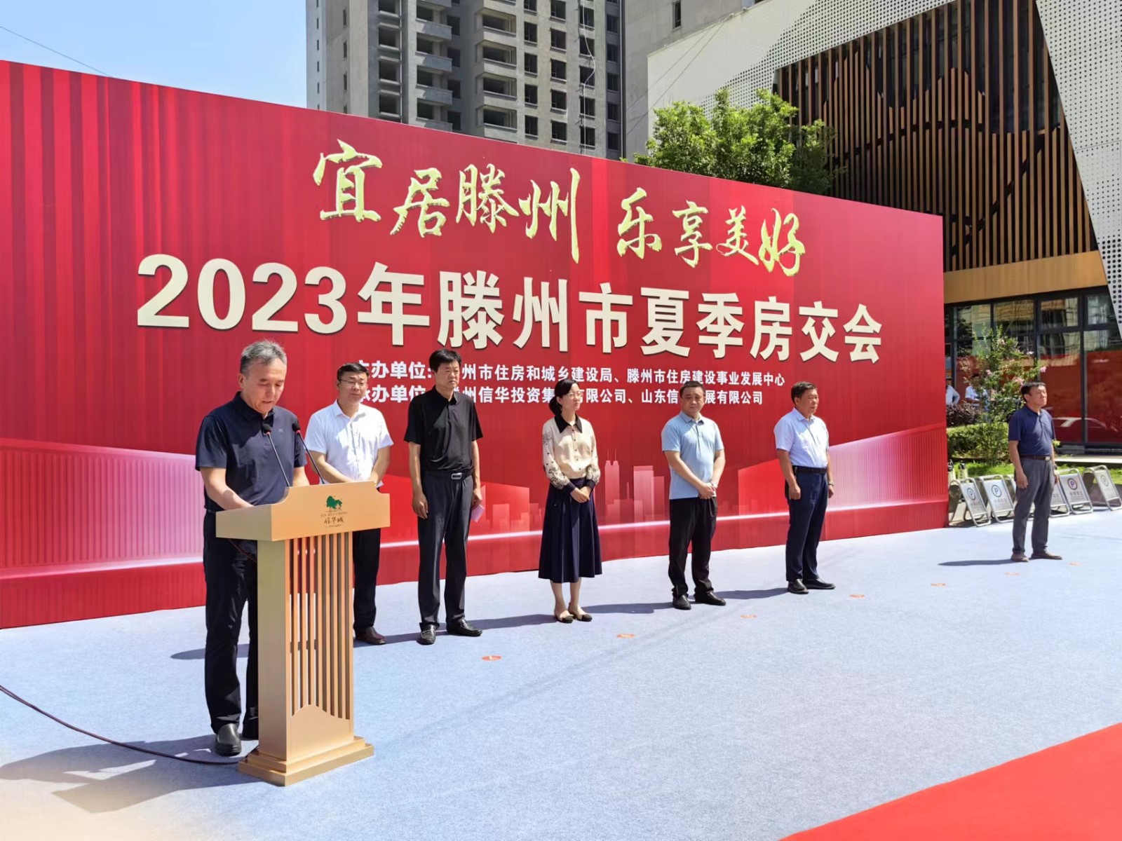 2023年滕州市夏季房交會在信華城營銷中心主會場盛大開幕！